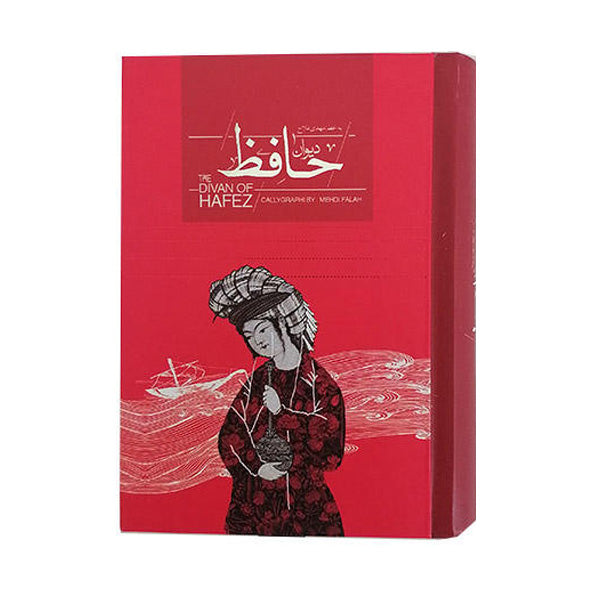The Divan of Hafez - Collection of Poems