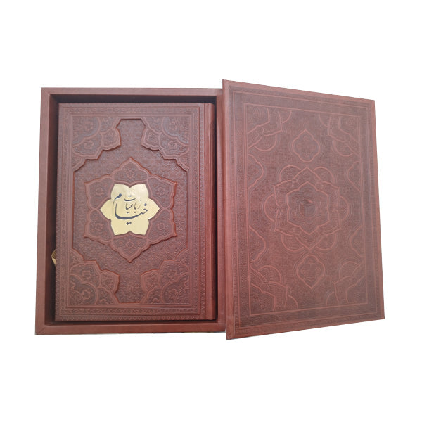 Rubaiyat of Omar Khayyam - Collection of Poems