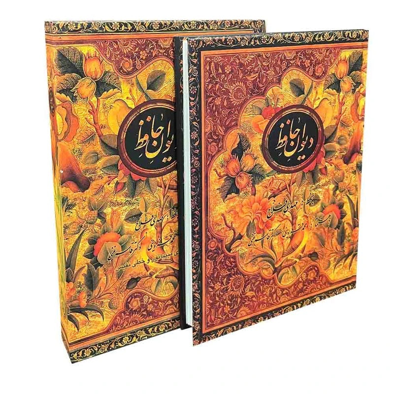 The Divan of Hafez - Collection of Poems