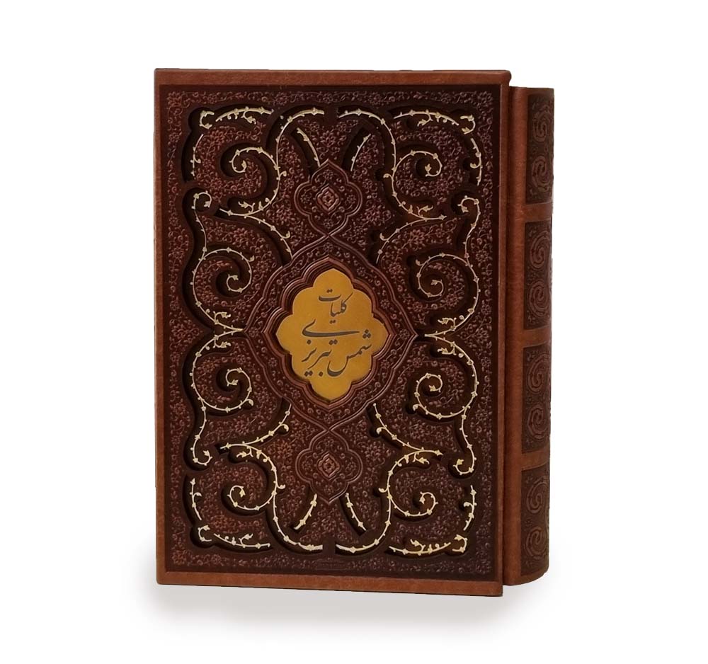 Book - Kulliyat-e Shams Tabrizi