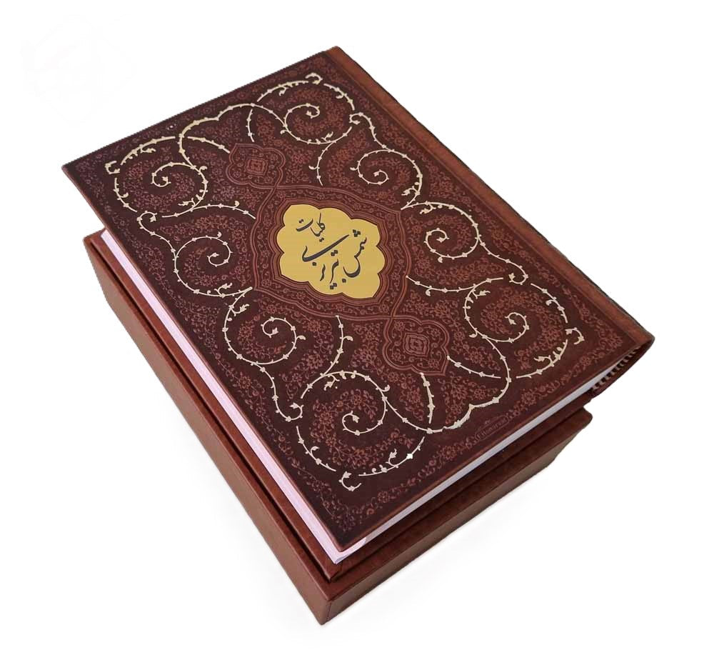 Book - Kulliyat-e Shams Tabrizi