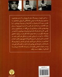 Book - Amir Abbas Hoveyda By Abbas Milani