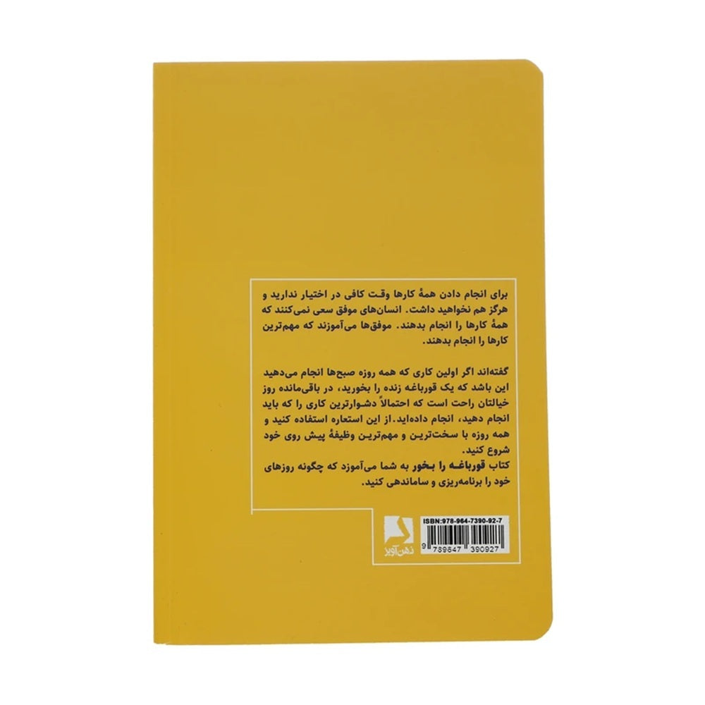 Book - Eat That Frog