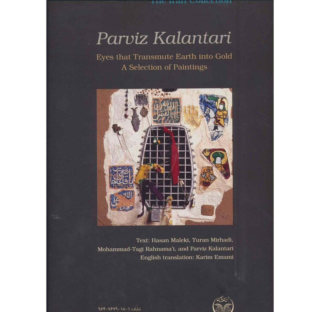 Book - ٍEyes that transmute earth in gold  - A selection of paintings