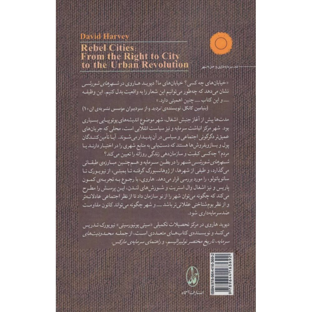 Book - From the Right to the City to the Urban Revolution