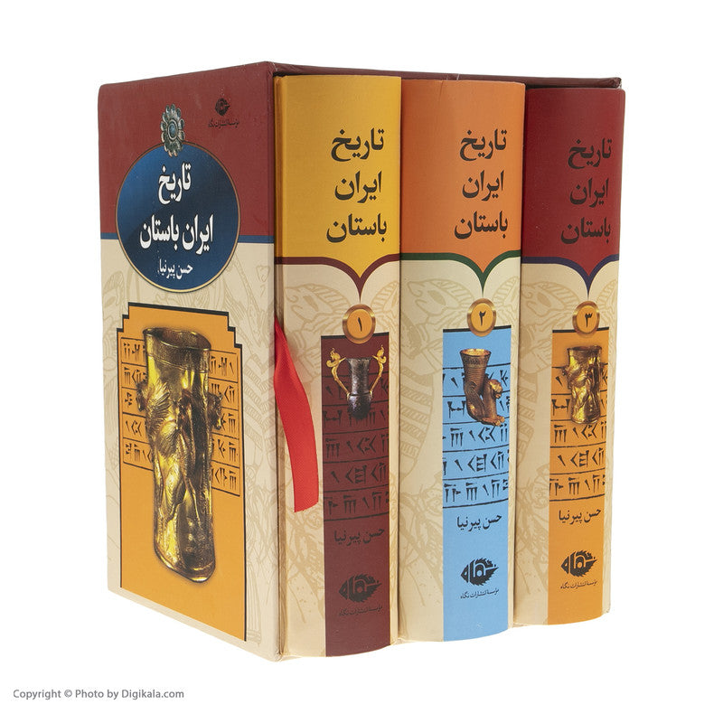 The History of Ancient Iran by Hassan Pirnia