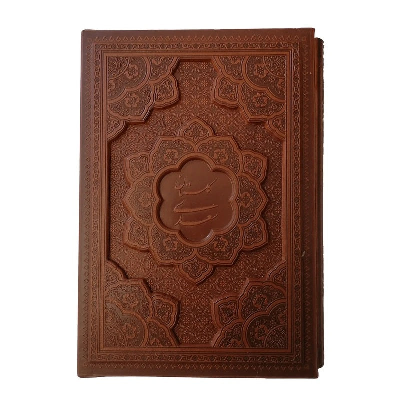 The Golestan Of Saadi - Collection of Poems