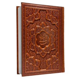 The Bustan of Saadi - Collection of Poems