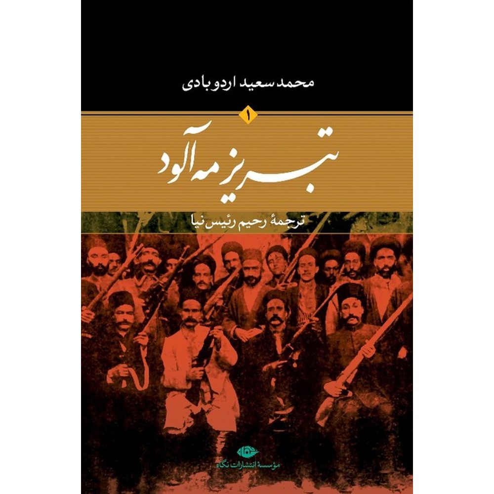 Foggy Tabriz - Tabriz Mehalood