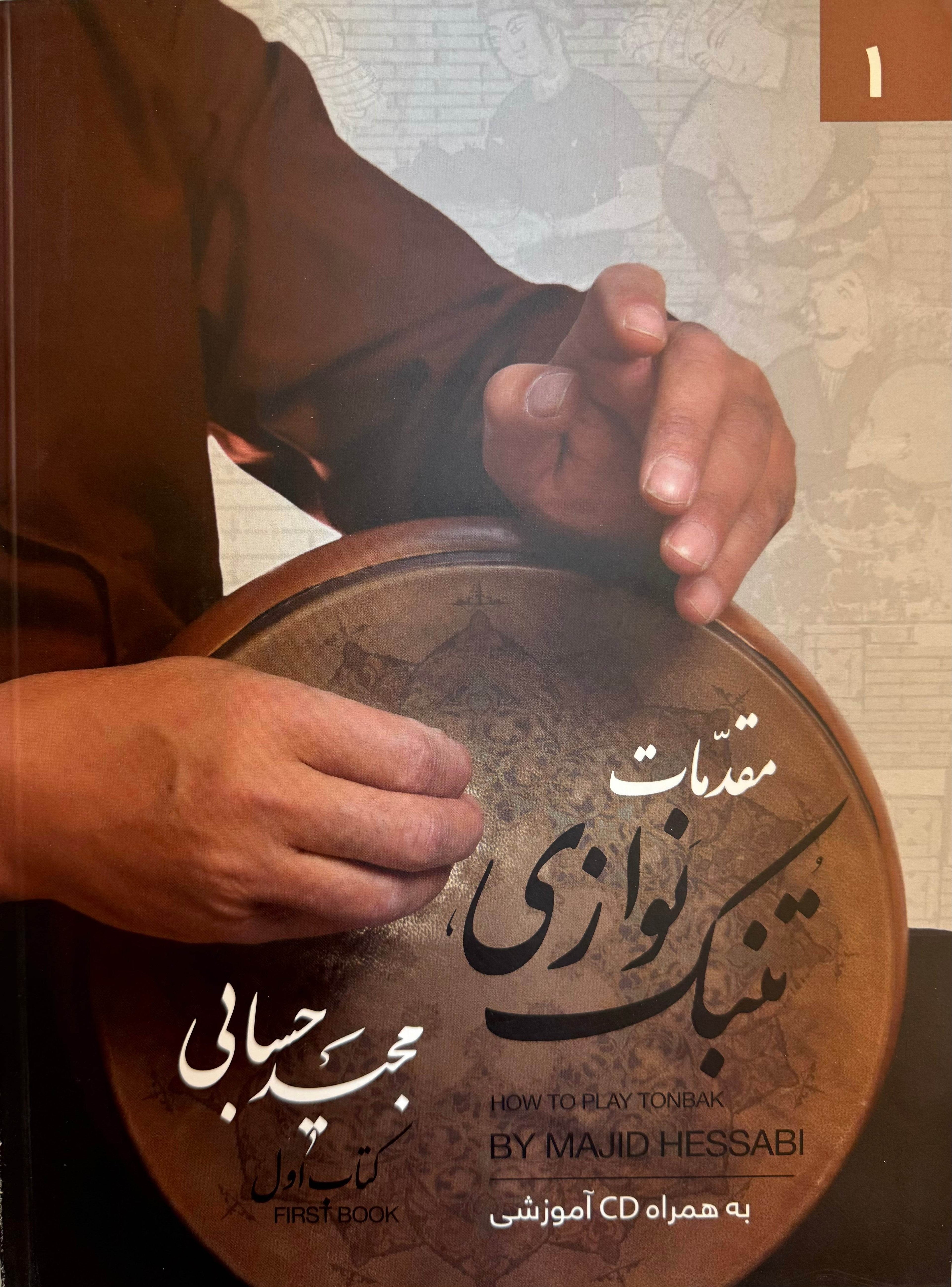 Learning book for Tonbak (Percussion) vol 1 by Majid Hesabi- Beginner level - Music Balcony