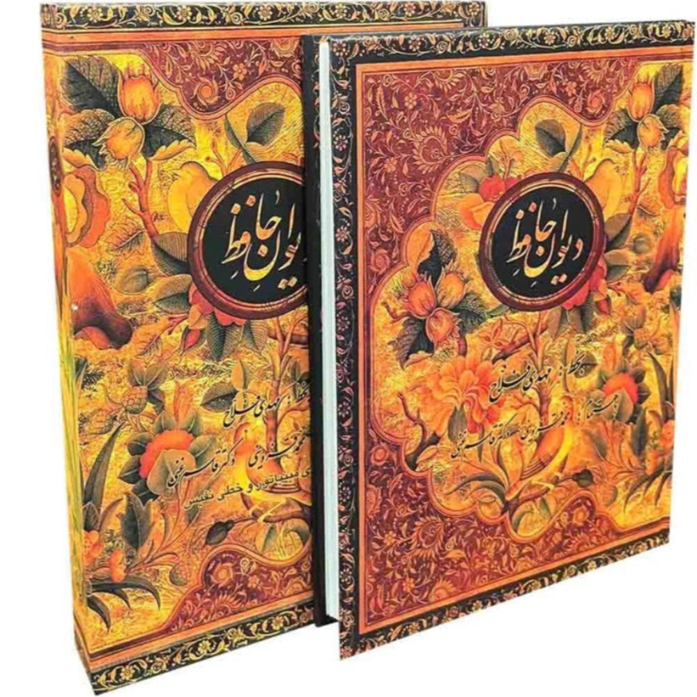 The Divan of Hafez - Collection of Poems