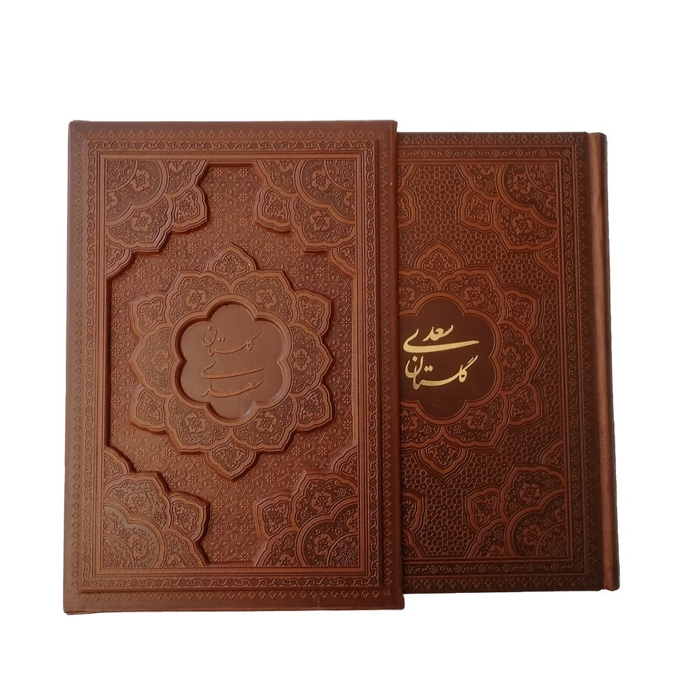 The Golestan Of Saadi - Collection of Poems