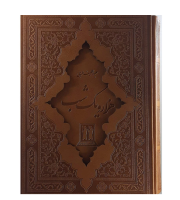 کتاب هزار ویک شب اثر عبداللطیف طسوجی نشر بدرقه جاویدان 2جلدی
